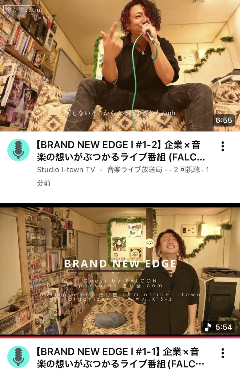KS_J_Official's tweet photo. 【BRAND NEW EDGE🎨!! #1-2】
公開されました!!

明日をポジティブに！
音楽好きの企業が音楽好きに届けるライブ

第一回放送はゲストにFALCON 
協力スポンサーに塗り壁.com 
3部構成で毎週日曜日公開予定です！

○ https://t.co/VFn8fo6BdZ https://t.co/s0iOD3KTYX
