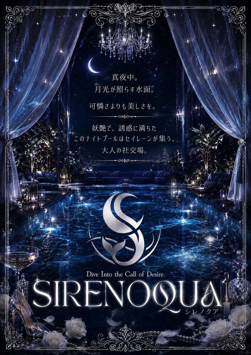 TxvrcxO's tweet photo. VRChat JP Summer Event 
 #SIRENOQUA

セイレーン達と
全て忘れ良い夜に溺れ楽しむだけ。

8月22日 8月30日の二日間
参加方法は事前抽選のみ♡

このポストをSIRENOQUAに行きたい熱い想いと希望するどちらかの日付を記載し #人魚海の夢 を必ず付けて引用RPをしてください。

応募期日は19日19時迄 https://t.co/gPGFUM0iZ0