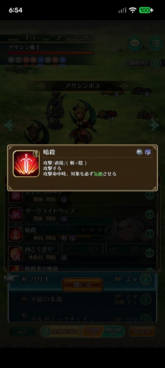 4s1a6's tweet photo. 無尽塔48
加藤、気絶耐性100と能力崩しの知力で試してみましたが返り討ちにあいました🤣  ̖́-
やはりココは無理…(( *△*)ﾑﾘw https://t.co/NvlRTDMxbg