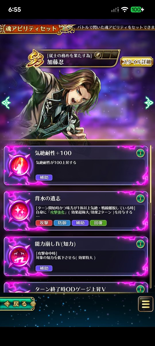 4s1a6's tweet photo. 無尽塔48
加藤、気絶耐性100と能力崩しの知力で試してみましたが返り討ちにあいました🤣  ̖́-
やはりココは無理…(( *△*)ﾑﾘw https://t.co/NvlRTDMxbg