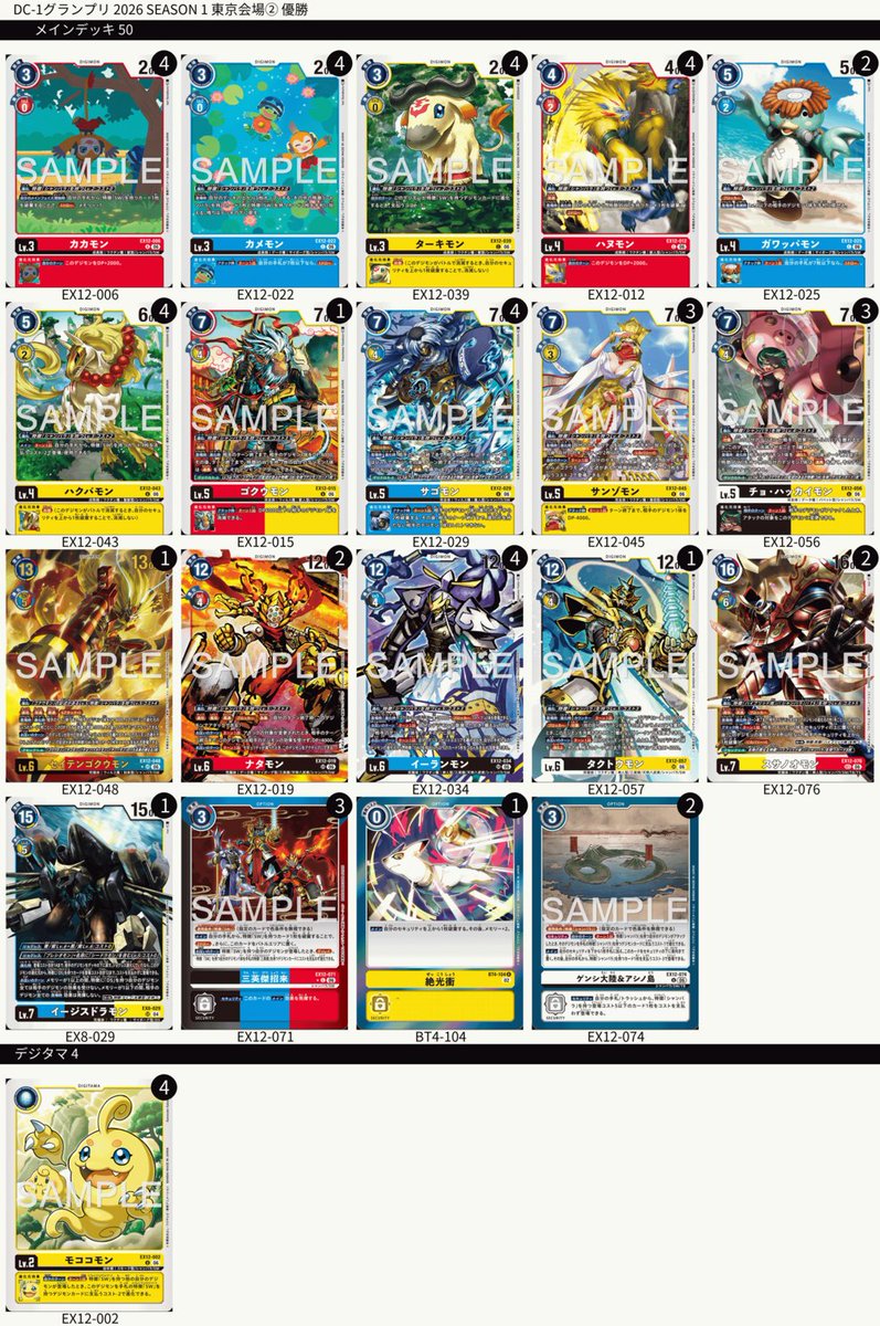 digimon_tcg tweet picture