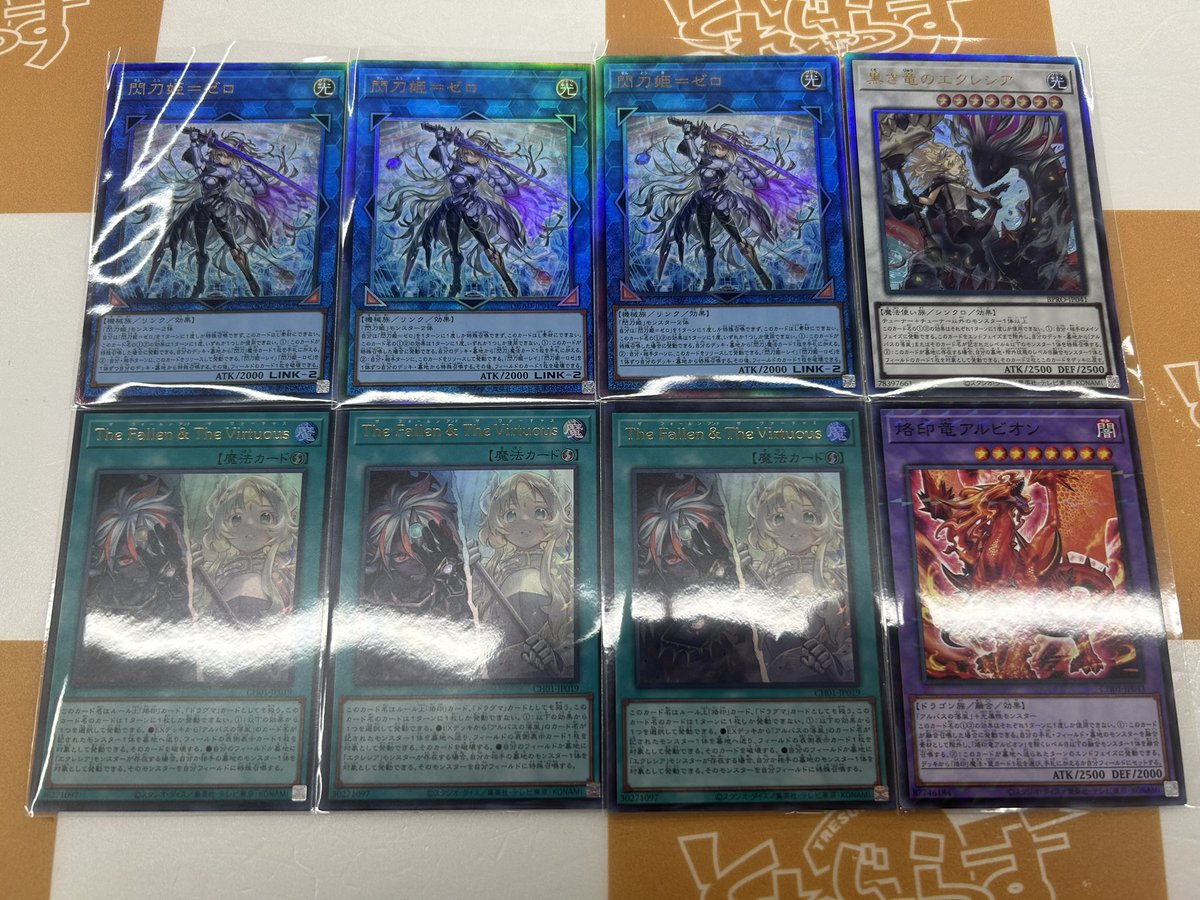 🐱【遊戯王OCG】商品情報🐱 『閃刀姫＝ゼロ』アルティメット 『黒き竜