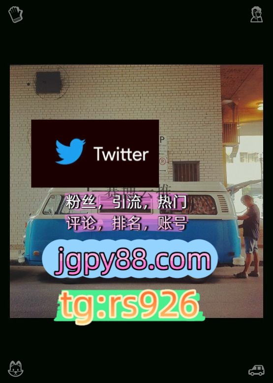 Bnc8978's tweet photo. Be the strength for someone in weakness.
多账号管理、批量发帖、内容同步霸屏🪐群发私信💐海外获客🍀外🏛facebook评论截流🎉股票代码🌟辅助工具🔥品牌增长👍
推特矩阵管理、营销自动化、内容运营推特账号代发温州
排名号代发围619980关键词霸屏🧳熱門🌈权重号🌟推特老号🍄定時發推💐
上热门杭 https://t.co/IWFhhnkYN2