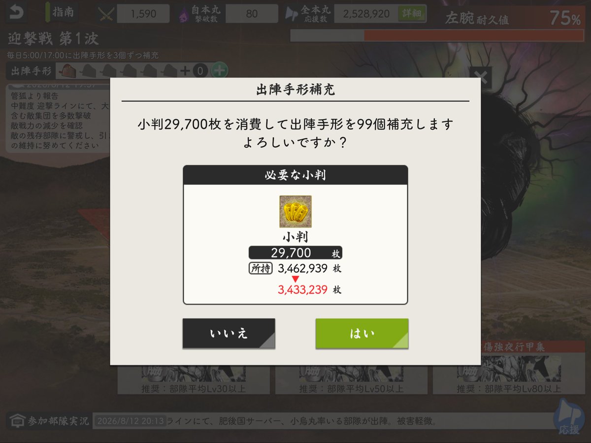 dd_No32's tweet photo. 桁間違った。514,500枚だったわ。
ついでに小判ビフォアフ。遠征と任務報酬でプラス五万くらい誤差があるな https://t.co/U4TNPB1IhH