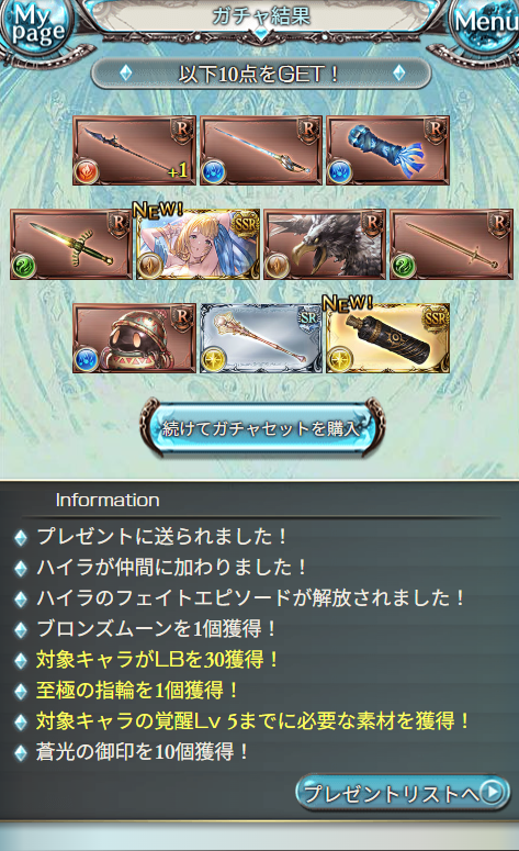 kuyu_ginga's tweet photo. わいのガチャにシスはいませんでした！（石０） https://t.co/QxeLCsMXbK