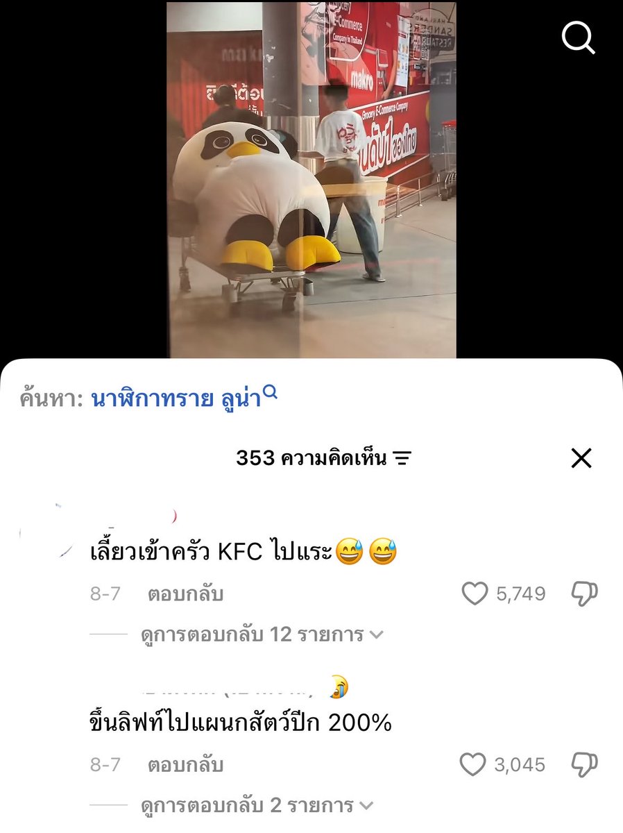 fungntf's tweet photo. พึ่งเห็นคอมเม้นอันนี้

กุเดรส555555555555555555555555 https://t.co/LUvVa8sfYy