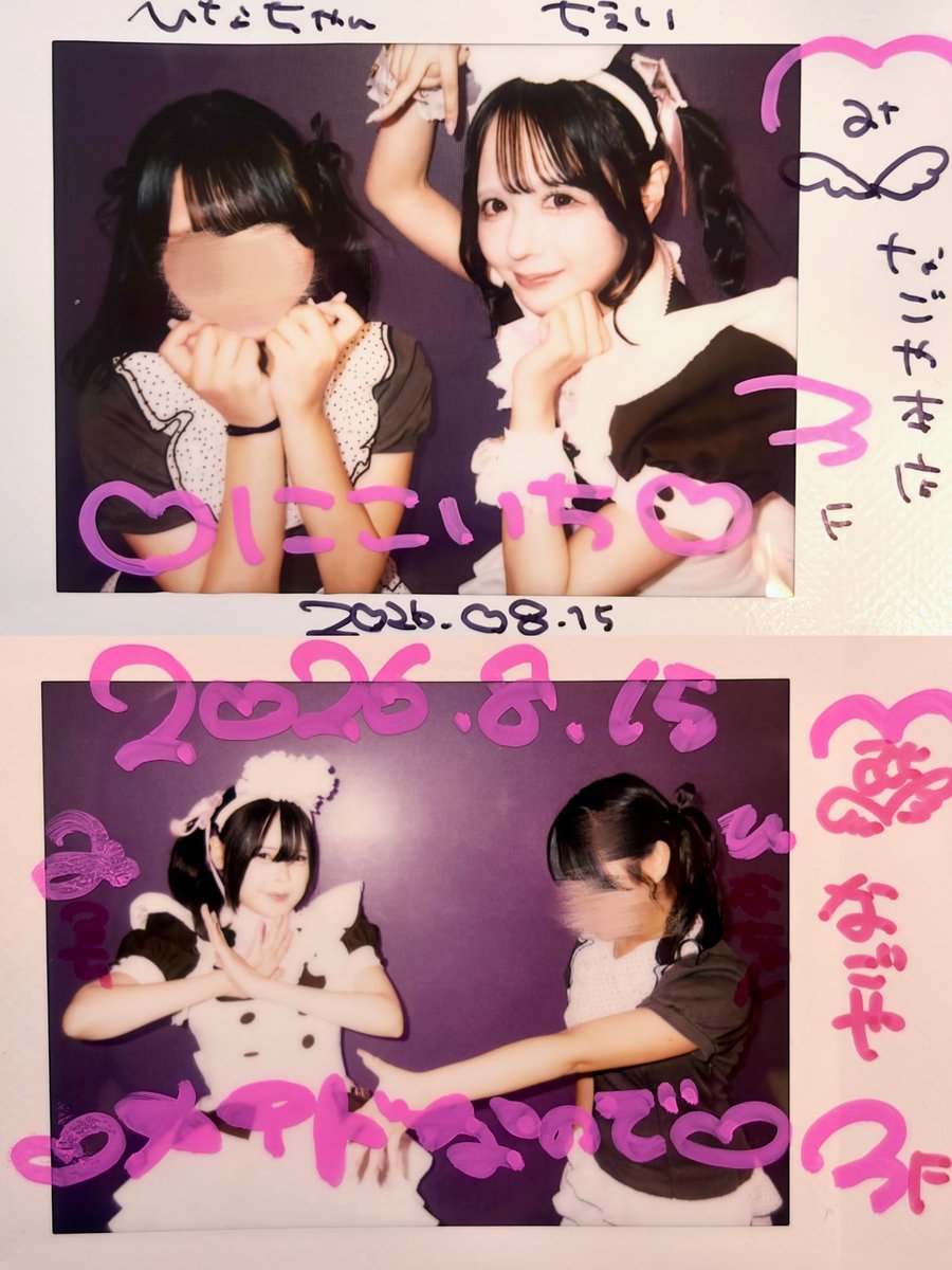 m_hppp_'s tweet photo. ❤︎0️⃣8️⃣1️⃣5⃣❤︎   
念願のちえるうな( ᐢ ̥_  ̫ _ ̥ᐢ )
 #ちえり萌かも 
 #みるみるちゃーじ
 #るうなのラブレター https://t.co/NrrMSIn3rz