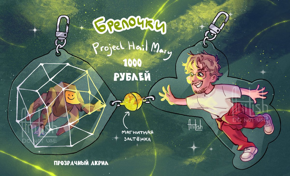 am_anitish's tweet photo. This isn’t a full‑fledged artwork, of course, but these keychains based on the Project Hail Mary have unexpectedly gained a lot of views on TikTok https://t.co/fDt28LRK5a