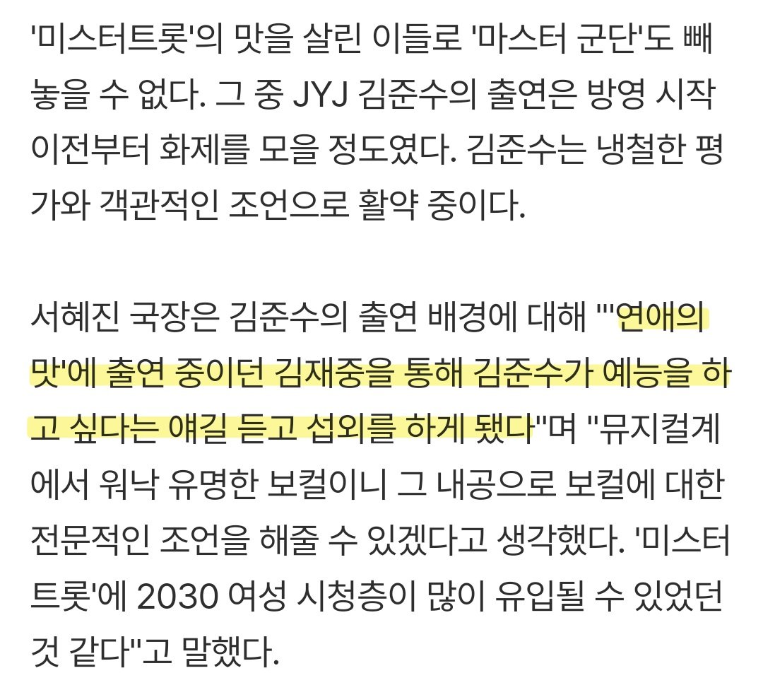 ah_woongS2's tweet photo. 재중은 준수의 지상파 출연 소식에 제 일처럼 기뻐했고, 준수의 미스터트롯 섭외에 도움을 줬고, 준수에게 🎶六等星을 함께 부르자고 제안해서 듀엣곡으로 발매했다. 그리고 준수는 🎶六等星으로 2009년 이후 처음으로 일본 연말 가요제에 출연했다.

두 사람의 아름다운 우정이 앞으로도 영원하길💚🩷 https://t.co/GOKNueGK5o