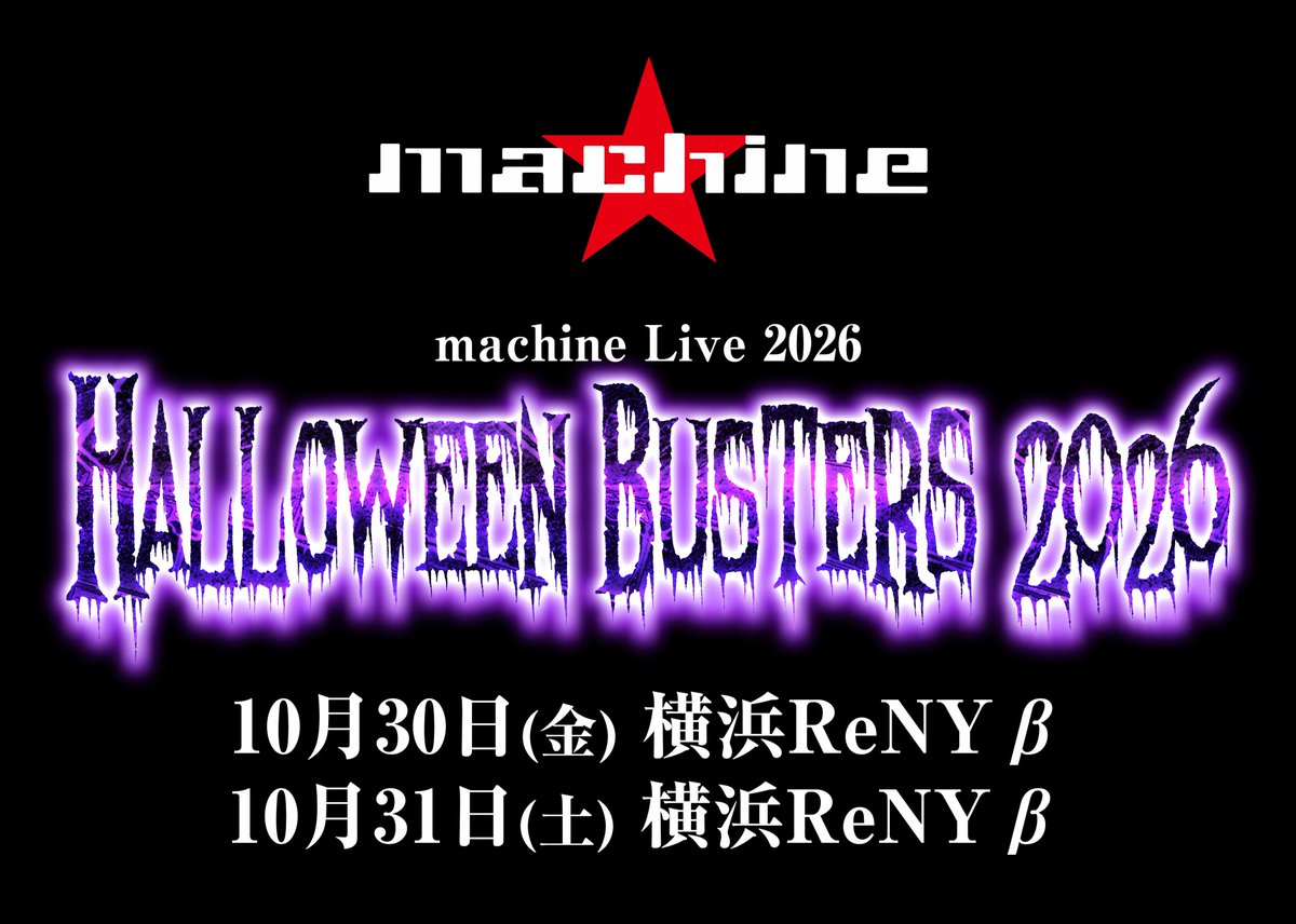 machine_2025's tweet photo. 【LIVE】

machine Live 2026
「REVIVE SPIRITS TOUR 2026」

2026年8月15日(土)
神奈川・横浜ReNY β

⚡️ツアーファイナルにお越しのmachineファンの皆さま
⚡️ツアーに関わったスタッフの皆さま
⚡️各ライブ会場のスタッフの皆さま
心より感謝いたします。

━━━━━━━━━━━━━━━━

【NEXT ONEMAN】

machine Live 2026
「HALLOWEEN BUSTERS 2026」

2026年10月30日(金) 横浜ReNY β
2026年10月31日(土) 横浜ReNY β

［machine member］
Vo.HAKUEI
Gu.Kiyoshi
https://t.co/Atvc3DDgzo
Dr.CHARGEEEEEE...
Mp.COLA

＊詳細近日発表!!

━━━━━━━━━━━━━━━━

【EVENT LIVE】

hide presents MIX LEMONeD JELLY 2026
2026年9月6日（日）
神奈川・CLUB CITTA'
開場 13:00 / 開演 13:45

＜出演＞
hide                  
machine
Cuon
Girls be bad
メリー
XANVALA
defspiral
DJ-INA
木村世治
CUTT
桂りょうば
他

［machine member］
Vo.HAKUEI
Gu.Kiyoshi
Ba.DEN
Dr.CHARGEEEEEE...
Mp.COLA

＜料金＞
前売券 ¥8,800 (税込 / D別)

詳細は特設サイトをご覧ください
↓↓↓
https://t.co/iA9mwq1y1O

━━━━━━━━━━━━━━━━

【サブスク配信】

machine
revive spirits ultra best
「DEAD STOCK TOYS 2025 Vol.1」
https://t.co/4HwIa5a3Es

1. 動期 2025
2. invader 2025
3. サイボーグ 2025
4. Hero 2025
5. D.D.T 2025
6. ドラキュラ 2025
7. Gravity Attack 2025
8. 20th century 2025
9. 機械児 2025

machine
revive spirits ultra best
「DEAD STOCK TOYS 2025 Vol.2」
https://t.co/9xJKpouIhz

1. reset human 2025
2. human gate 2025
3. Genesis 2025
4. 010(ZERO-ONE-ZERO) 2025
5. Lizard NO love 2025
6. SURVIVAL 2025
7. ATOMIC GOD 2025
8. SAMURAI MAN 2025
9. DEVIL WING 2025

machine
revive spirits ultra best
「DEAD STOCK TOYS 2025 Vol.3」
https://t.co/eImx8J8aUh

1. Sorrow 2025
2. Baby Blood 2025
3. RED SUNDANCE 2025
4. Ash 2025
5. Perfect Star 2025
6. ダブルラブショック 2025
7. 猿の惑星 2025
8. baby 999 ×××× ×× ××× ×××××× ×××××××× ××××××× 2025

━━━━━━━━━━━━━━━━

machine
「FALCON」
https://t.co/bBYKG4PAmT

1. FALCON
2. Seven Years After Genesis

━━━━━━━━━━━━━━━━

machine
「Ooh Yeah♥」
https://t.co/AQs7H9w1pC

1. Ooh Yeah♥
2. ドラキュラマン

━━━━━━━━━━━━━━━━

machine
「BEAUTIFUL OUTSIDER」
https://t.co/mtH0Diq6tw

1. SAINT COMA
2. SISTER QUEEN
3. Ooh Yeah♥
4. SHADOW
5. RAVEN of HEAVEN
6. in sphere
7. Bound to Crazy
8. BANG BANG
9. GAME OF DEATH
10. BRAINSTORM
11. Mr.BARBAROUS
12. FALCON
13. Beautiful Outsider

━━━━━━━━━━━━━━━━

machine
「PHASE ONE "SPEED"」
https://t.co/3zc1dWUmeL

1. BOOSTER
2. FASHION
3. SHERRY
4. new fuman gate
5. SHAKE

━━━━━━━━━━━━━━━━

machine
「PHASE TWO "DEEPS"」
https://t.co/VFYEYSVqJX

1. NEO DEPTH
2. PAIN
3. SOLDIER
4. PSYCHO DIARY
5. LAST VISION

━━━━━━━━━━━━━━━━

ライチ☆光クラブ / machine
スプリットアルバム 
「Rendez-vous」
https://t.co/aXlOPDqtq5 

1. innocent fever
2. 真実の弾丸
3. 風と共に去りぬ
4. Phantom of the end
5. wonder rondo
6. WARNING

━━━━━━━━━━━━━━━━

【Official Fan Club】
DEAD STOCK TOYS
Official Fan Club OPEN！
↓↓↓↓↓
https://t.co/z8dxS7QpCZ

◆machine Official Website
https://t.co/BUhOelDj2g

◆machine Official X
https://t.co/wJoouYbiIG

◆machine Official Youtube Channel
https://t.co/4UuvIIcmp2

◆HAKUEI Official X
https://t.co/4ZYdCoz2lI

◆Kiyoshi Official X
https://t.co/EZAematIhj

◆seek Official X
https://t.co/IHmvolsXf8
 
◆CHARGEEEEEE... Official X
https://t.co/BisIhNljRS
 
◆COLA Official X
https://t.co/0eC6YPiEML

◆DEN Official X
https://t.co/1Brdbm08mH

＃machine
＃HAKUEI
＃Kiyoshi
＃seek_bonshisya 
＃CHARGEEEEEE 
＃synctankrecords
＃DEN1970test