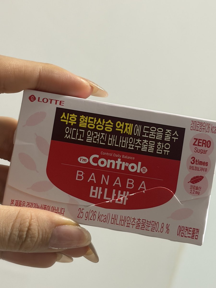 0ichaeny's tweet photo. 생각나서 이 혈당껌 사봤는데 
무슨 원리 인지 모르겠지만 ㄹㅇ 혈스가 안와 ..... 
ㄴ 나 혈스 원래 겁나 쎄게 오는데 뭐지...? 
원리가 대체 뭔지 개궁금함 https://t.co/MR45471pOG