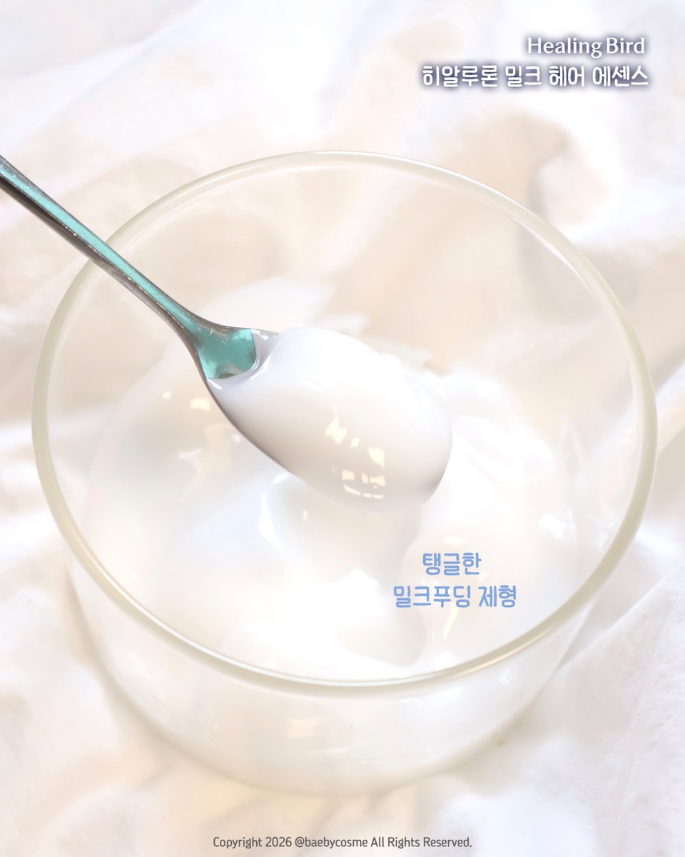 baebycosme's tweet photo. #광고 #RT이벤트 

3분께 힐링버드 밀크 헤어 에센스 드려요!

건조하고 푸석푸석한 머리도
탱글한 윤광 도는 머리로 바꿔주는 에센스 추천✴︎

https://t.co/SupET9gjpw

제가 N통째 쓰고 있는
힐링버드 히알루론 밀크 헤어 에센스🥛

저는 곱슬이라 머리가 더 더 푸석한데다
매일 스타일링을 하다보니까
촉촉하게 수분 충전에 240도* 열보호까지 도와주는
요 에센스가 제일 맘에들더라고욧