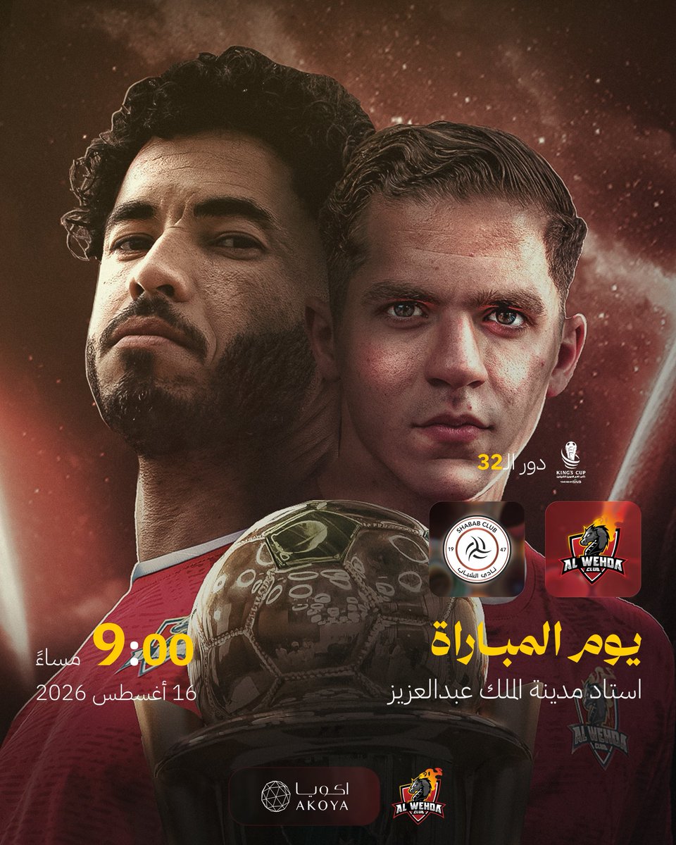 alwehdaclub1's tweet photo. يومكم يا فرسان ⚔️ 👏
التاسعة مساءً موعدنا ⏰

#الوحدة_الشباب
#أغلى_الكؤوس https://t.co/LdfAGK6Wxe