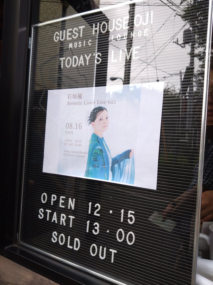 Monologize0718's tweet photo. 今日は優ちゃんの
Acoustic Cover Live Vol.2へ
動画はオリジナル曲でCHOYA夏梅のCMソング「紡ぐ」
#石垣優 #臼井ミトン #蝶矢 https://t.co/lJB4kAfpoY