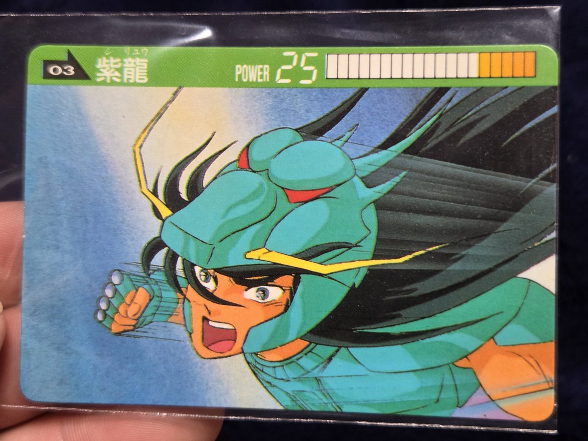 visageface1's tweet photo. まんだらけで購入した
カードダス聖闘士星矢バトルメモリアルの紫龍
カードダス出始めの頃から買ってた世代
懐かしさで欲しくなりますね
アニメ版のブロンズ聖衣のテザイン大好きだな
#聖闘士星矢 https://t.co/m2AHY9tZxU
