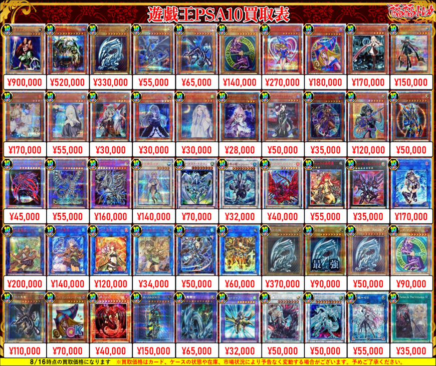 fukufuku_ygo's tweet photo. ✨遊戯王買取情報✨
#秋葉原　#遊戯王　#買取　

PSA強化買取実施中！！
お持ち込みよろしくお願いします！！

女剣士カナン¥900,000 
万物創世龍¥520,000 
青眼の白龍¥330,000 
青眼の白龍¥55,000 
真紅眼の黒竜¥65,000 
ブラックマジシャン¥140,000 
ブラックマジシャンガール¥270,000 
ブラックマジシャンガール¥180,000 
閃刀姫レイ¥170,000 
閃刀姫ロゼ¥150,000 
灰流うらら¥170,000 
儚無みずき¥55,000 
幽鬼うさぎ¥30,000 
屋敷わらし¥30,000 
朔夜しぐれ¥30,000 
浮幽さくら¥28,000 
ドラゴンメイドチェイム¥50,000 
幻想の見習い魔導師¥35,000 
守護神官マナ¥120,000 
カオスソルジャー開闢の使者¥50,000 
マジシャンオブブラックカオスMAX¥45,000 
ブルーアイズカオスMAXドラゴン¥55,000 
青眼の究極亜竜¥160,000 
星杯の神子イヴ¥140,000 
スターダストドラゴン¥70,000 
氷結界の龍トリシューラ¥32,000 
ブラックローズドラゴン¥40,000 
アロメルスの蟲惑魔¥55,000 
No107銀河眼の時空竜¥35,000 
IPマスカレーナ¥170,000 
蒼翠の風霊使いウィン¥200,000 
清冽の水霊使いエリア¥140,000 
灼熱の火霊使いヒータ¥120,000 
崔嵬の地霊使いアウス¥34,000 
閃刀姫シズク¥50,000 
閃刀姫カイナ¥60,000 
青眼の白龍¥370,000 
青眼の白龍(最強)¥90,000 
BLUEEYESWHITEDRAGON¥50,000 
ブラックマジシャン¥90,000 
真紅眼の黒竜¥110,000 
ブラックマジシャンガール(OK)¥70,000 
神炎皇ウリア¥40,000 
カオスソルジャー¥150,000 
究極竜騎士¥65,000 
竜騎士ガイア¥32,000 
黒き竜のエクレシア¥50,000 
シューティングスタードラゴン¥50,000 
閃刀姫ゼロ¥55,000 
TheFallenTheVirtuous¥35,000