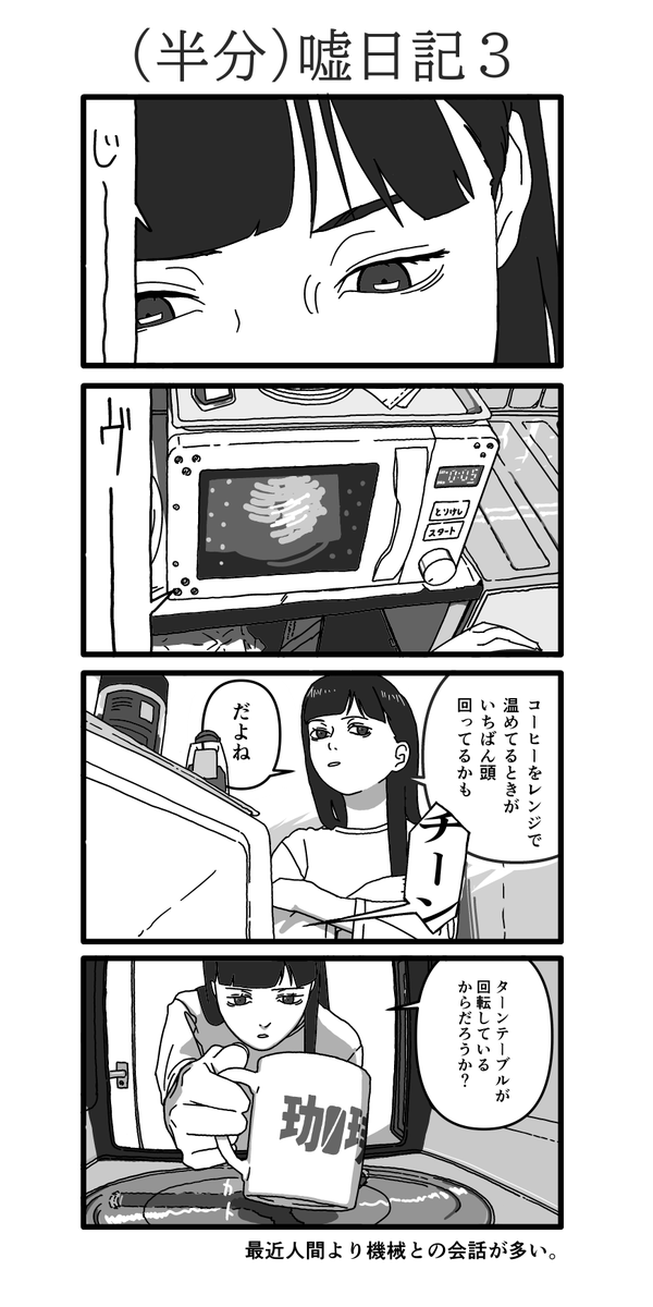 Mokutsuno's tweet photo. 絵日記を描いてみたかもしれない https://t.co/TiAMl67Q1K
