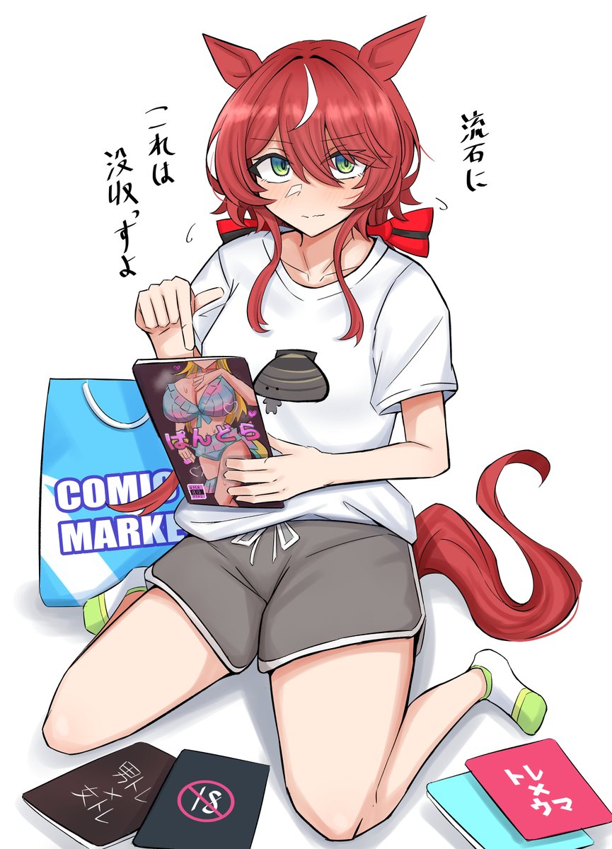 pectoxy5893's tweet photo. ウマ娘　ウインバリアシオン  
『検閲』 https://t.co/0BB3by8WL2