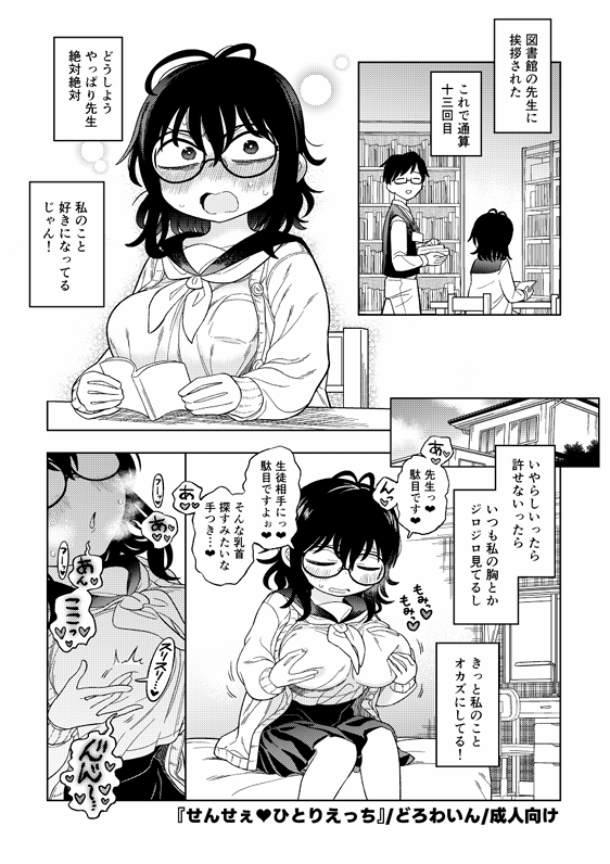 dorowine's tweet photo. 8月23日開催COMOTIA157に参加します！西2 N25a「泥の地」に委託してます。新刊（成人向け）本文8pです。前回の既刊もあるので、ご興味ある方はぜひ！

サンプル（1/2） https://t.co/f79zQ5dlAL