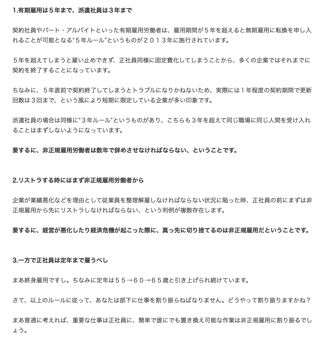 bigmasa6522's tweet photo. @H3JdUs8NCm71787 @supremeeigo @fladdict 「正規」と「非正規」の間で、まったく競争が働いていないからですね。by @joshigeyuki↓
https://t.co/UMLFhYr0JF https://t.co/6NUaLNCzt6