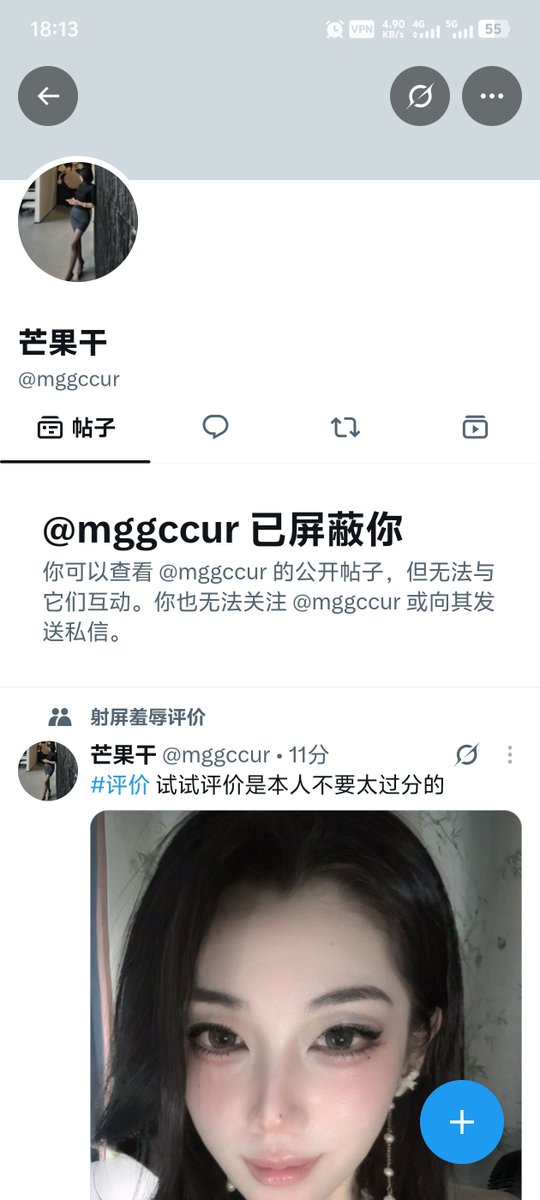 _dl101010001's tweet photo. H的突然屏蔽我，正常的也突然屏蔽我，我付出真心就被这么对待 😇 #评价 https://t.co/DxRvEtjbAt