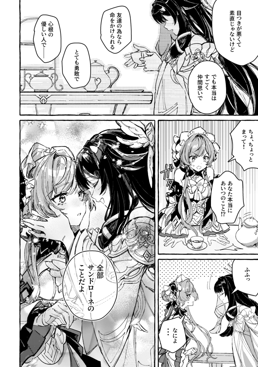 4_chitoseame's tweet photo. コロサン/好きな人 https://t.co/QvKBoGyrnW
