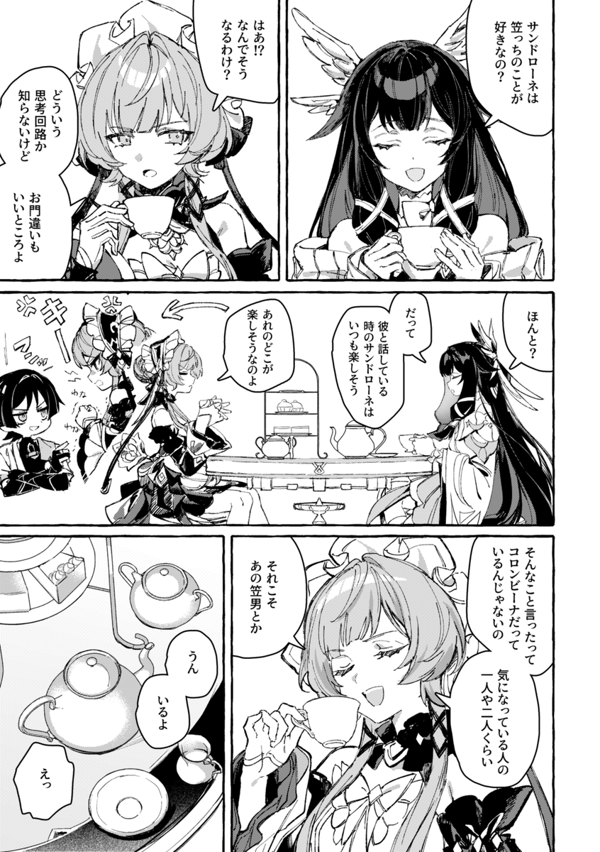 4_chitoseame's tweet photo. コロサン/好きな人 https://t.co/QvKBoGyrnW