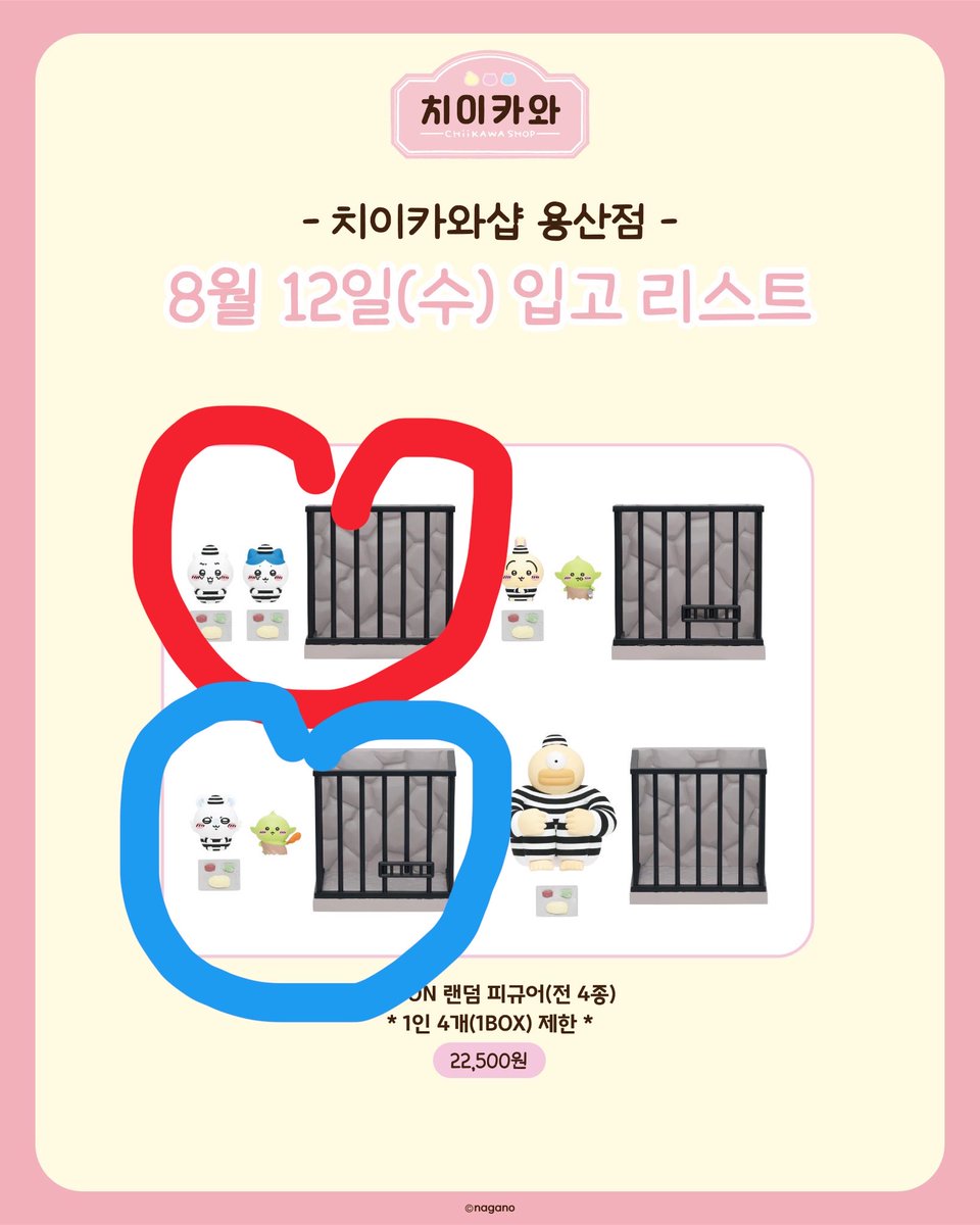 leftt_iger's tweet photo. 치이카와샵 치이카와 감옥 프리즌 피규어
교환 구합니다…

저 ❤️치이카와, 하치와레(식판 포함)
선생님 💙모몽가, 고블린(식판 포함) https://t.co/1pF5sfDeiw