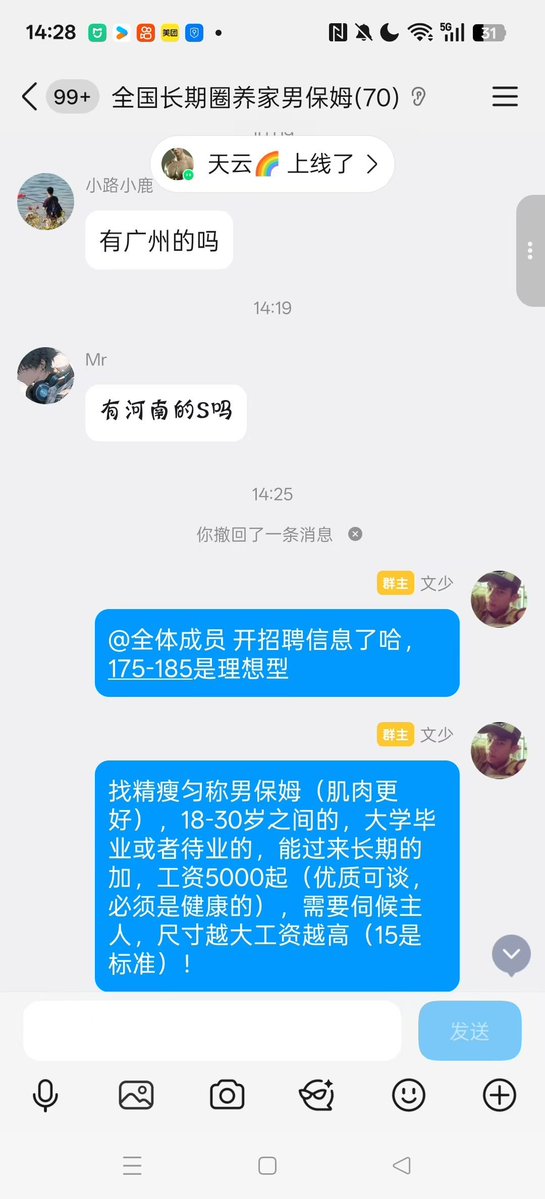 wnsho270476's tweet photo. 开招聘男保姆信息了哈，175-185是理想型，18-30岁之间，大学毕业以及待业的都行，山东地区优先考虑（因为离着近），工资5000起，需要伺候主人！直男，人夫哥今天都有来报名的了，看来真的是穷怕了，他们说只要让他们工作及��发工资就能伺候！想报名的来，没时间的���扰，口嗨的勿扰！ https://t.co/4xADt3tXxG