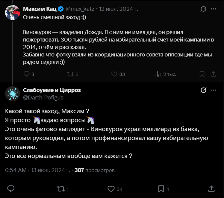 vasya_tata's tweet photo. За прошедшие 2 года 1 месяц и 3 дня от Максима Каца так и не поступило ответа на заданный ему конкретный вопрос. https://t.co/2TfDDYM4qR