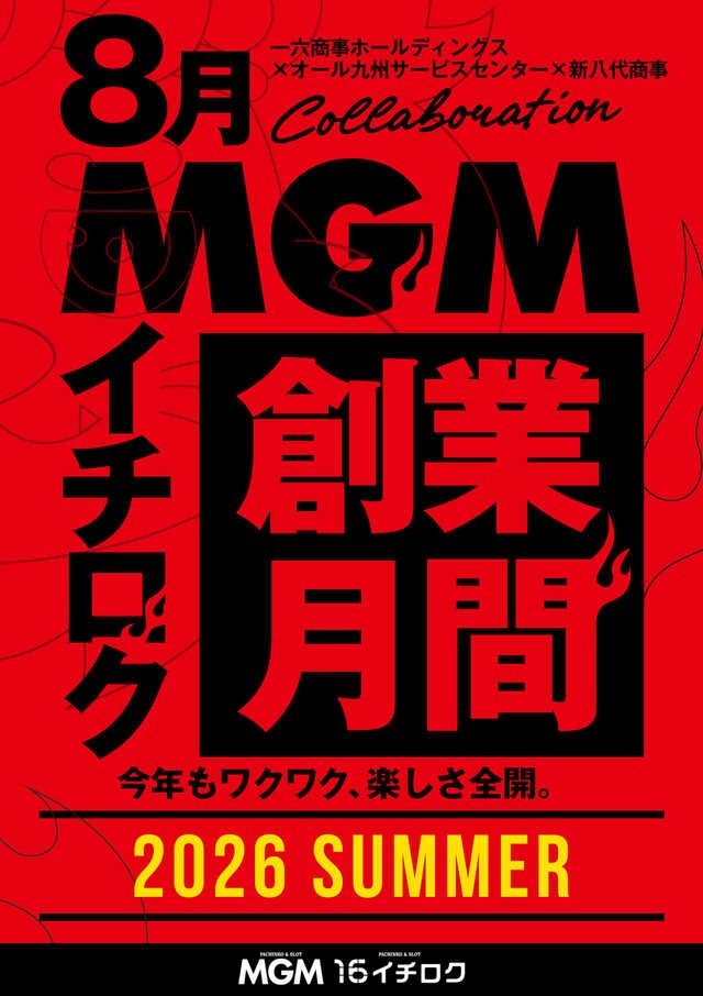 mysen_suro's tweet photo. 🗣️明日のマイセン🎰

8/17
MGM苅田

🈁ガチ速報！来店取材

🗣️注目ポイント
🧲お盆の【開け返し】に期待充分
🧲マル金店長の初取材信憑性激高
🧲『消毒済』プレートの遊技説明QRをスキャン
➡️アイコンをタップしてヒントを確認
➡️時間更新もあるためこまめな再確認が重要

🗣️過去傾向
🧲朝イチから表示が殆ど
➡️更新のたびに候補を絞り込み

🗣️狙い方
🧲昨日の凹み台に注目
🧲据え置きも視野
➡️リセット挙動だけにごまかされず見極めたい

来店→スキャン→ヒントGET🔥
🎫店頭抽選 9:45〜

🗣️マル金店長のX‼️
文字と画像は見逃せない‼️