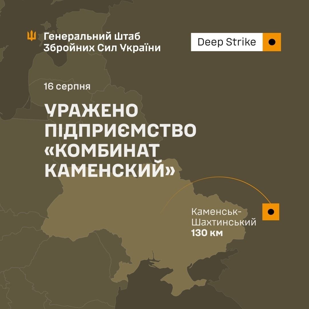 breakingUAnews's tweet photo. 🔥 ЗСУ уразили підприємство "Комбинат Каменский" у Ростовській області рф

На території об’єкта зафіксовано пожежу, масштаби збитків уточнюються.

"Комбинат Каменский" - підприємство російського оборонно-промислового комплексу, що виробляє тверде ракетне паливо для боєприпасів РСЗВ "Ураган", "Смерч" і "Торнадо-С", а також для низки ракетних систем та авіаційних засобів ураження. Продукція підприємства безпосередньо задіяна у забезпеченні потреб збройних сил рф.
