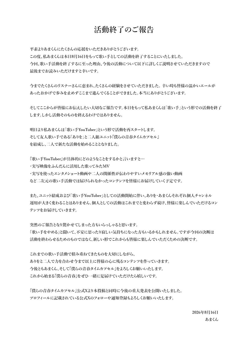 ama_negitoro's tweet photo. 今までありがとうございました https://t.co/6yoZrWxao2