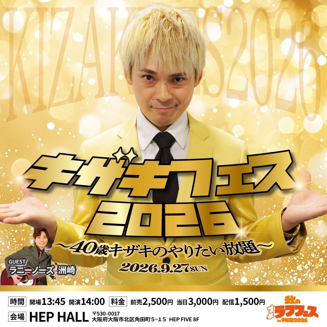祇園木﨑 (@giontarokizaki) / Posts / X