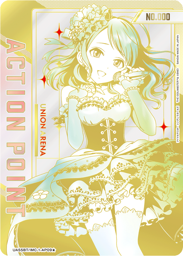 ユニオンアリーナ 買取情報】 島村卯月 ACTION POINT AP 直筆サイン
