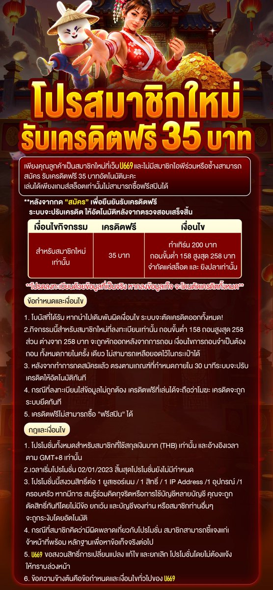 Rocket2748097's tweet photo. 🆕 โปรสมาชิกใหม่มาแล้ว!
🎁 รับเครดิตฟรี + โบนัส 35฿
⏰ โปรเฉพาะสมาชิกใหม่เท่านั้น!

สมัคร📲 https://t.co/013KiqKz7e

#เครดิตฟรี #โปรสมาชิกใหม่ https://t.co/WNsZ9YOUBx