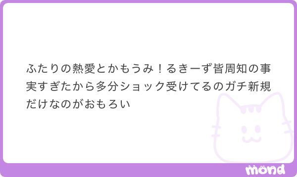 kyk_neko's tweet photo. ほんまにWWW https://t.co/qtNsTLSaP9