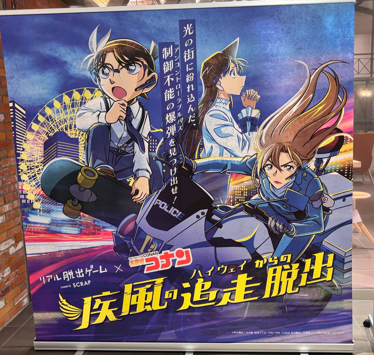 machi3434's tweet photo. そういえば昨日行った #コナン脱出 3年目にしてはじめて成功した！！ https://t.co/PVNTQv9gSG