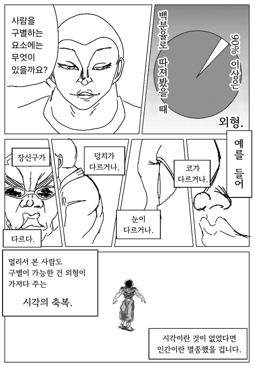 tx6rz0's tweet photo. 공군 부스 후기만화2 https://t.co/18Y0sdv9wZ