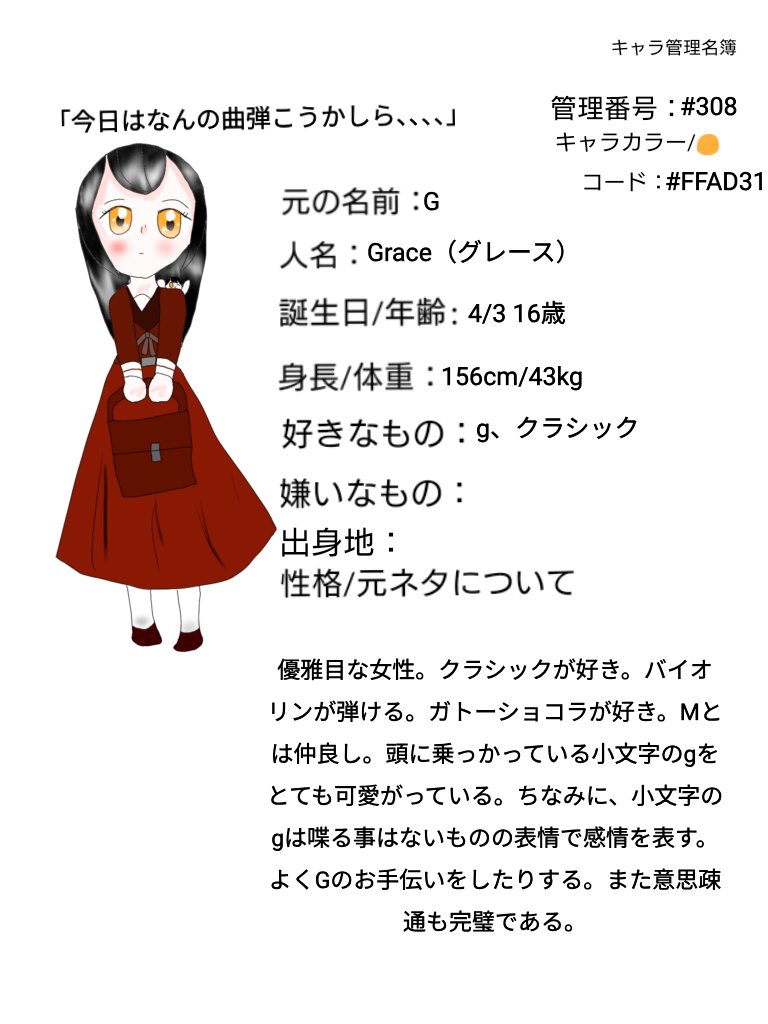 0127BF's tweet photo. CSです🤩
 #この建物を彩って
 #うぇるかむとぅーざしふるっとあかでみー
 #フロント管理名簿 https://t.co/ZpKVALls57