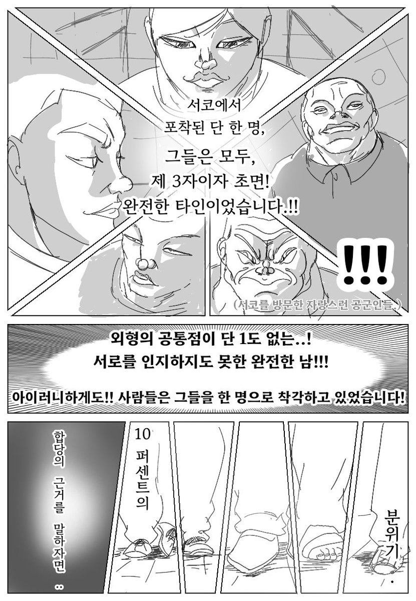 tx6rz0's tweet photo. 공군 부스 후기만화2 https://t.co/18Y0sdv9wZ