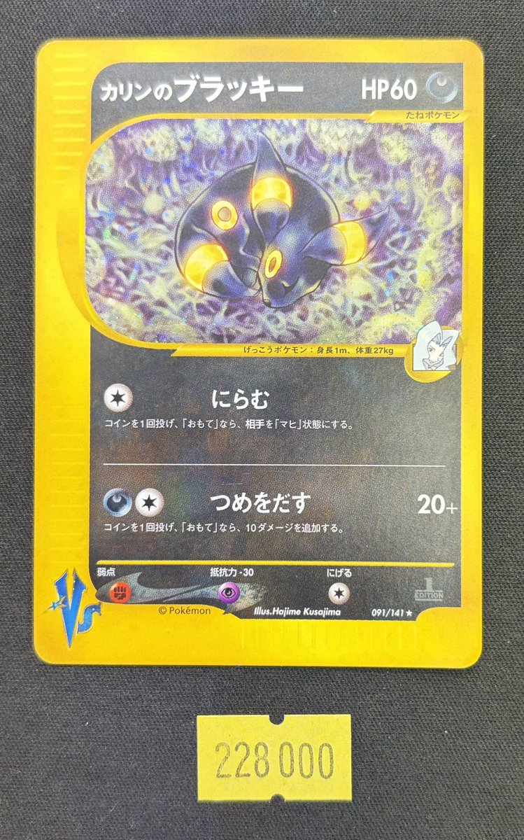 ⚡️⚡️秋葉原➁号店⚡️⚡️入荷情報⚡️⚡️ 🚨🚨🚨🚨緊急入荷
