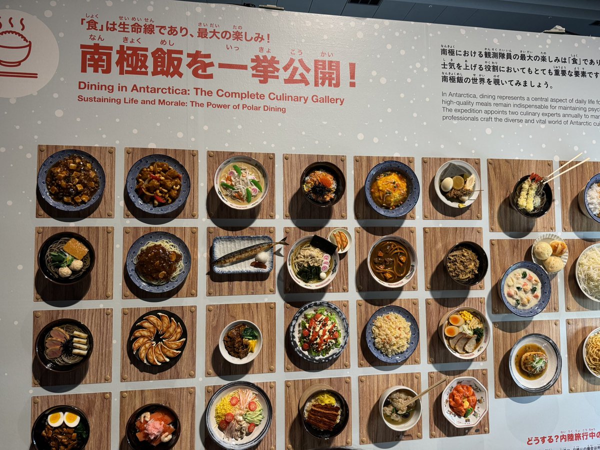 yylab's tweet photo. 個人的には大ホールの展示の後にあった南極基地の暮らしの解説が興味深かった

食事が予想以上に多様だったり、隊員が何らかの係を担って、バーとか喫茶まで再現してるのがほんと凄い

ドラム缶で除夜の鐘を作るとか誰が思いついて実行に移したんや https://t.co/fMTVI3B6zD