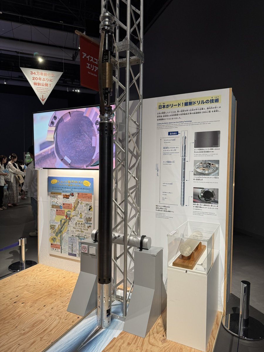 yylab's tweet photo. 科学未来館の大南極展

子どもでも楽しめる内容で家族連れも多いのだけど

岩石や隕石の実物が山ほどあって、触れたり、アイスコアの掘削の解説や、貴重な実物が見れたりと
様々な分野の専門的な展示が多く、じっくり腰を据えて見たくなるものばかり　↓続く

#大南極展 https://t.co/igJn6f8DKi