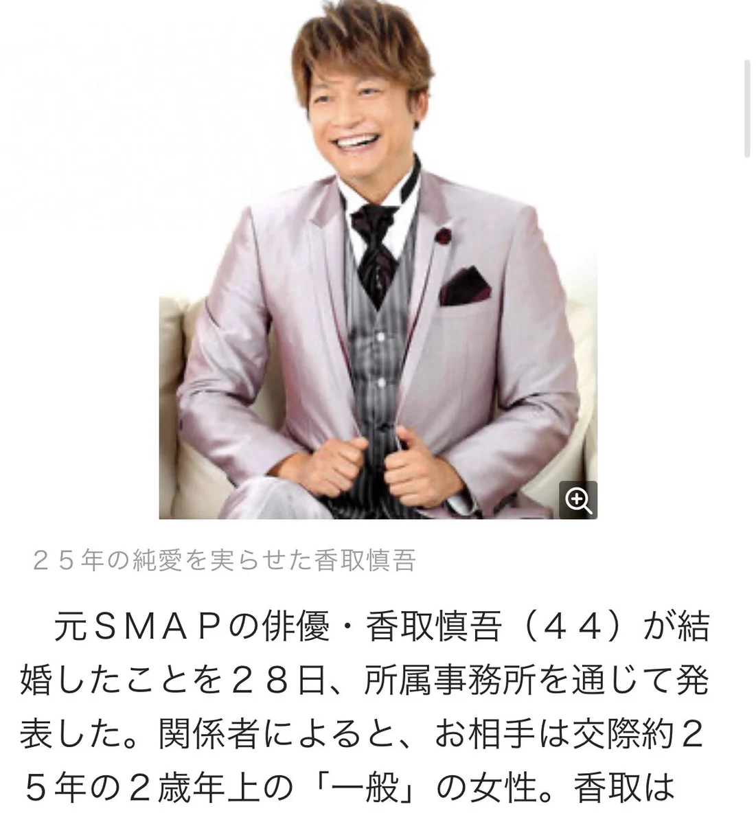 公の場での発言・インタビュー報道記録