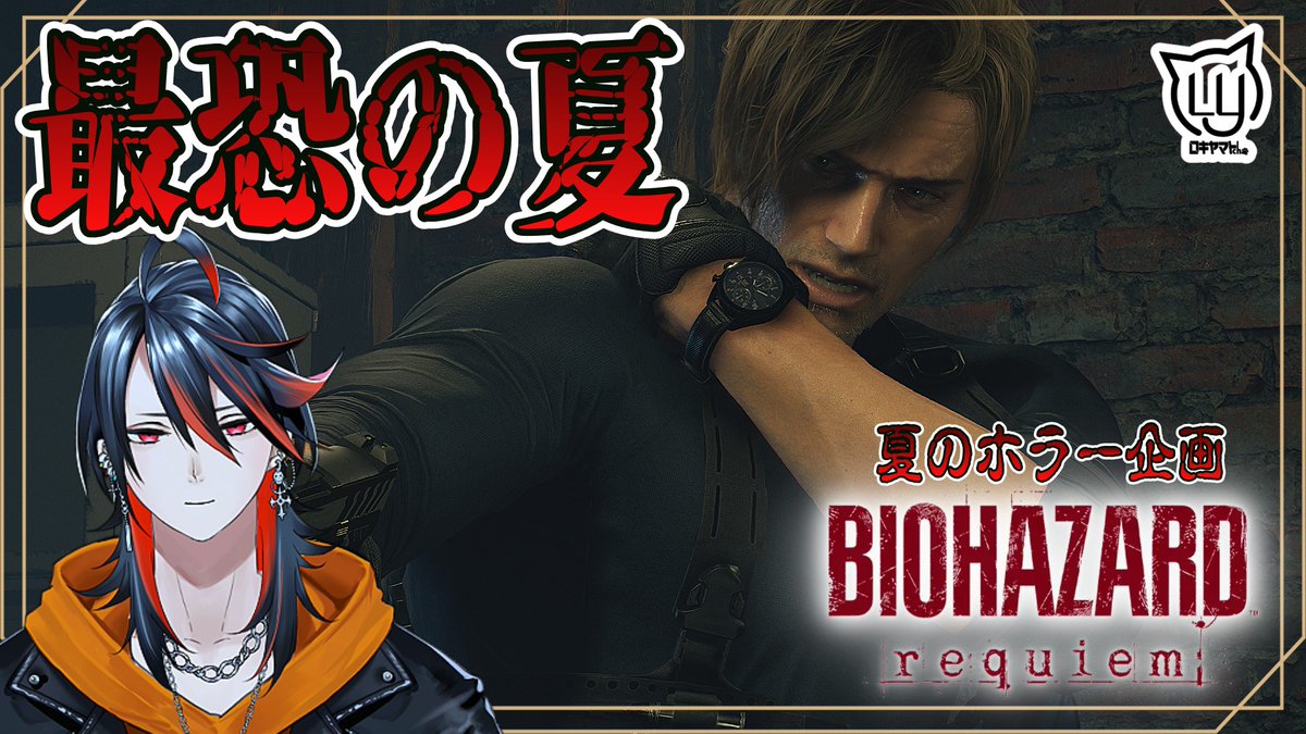 YamatoLoki's tweet photo. 【#BIOHAZARD requiem】 地下から脱出したい！恐怖の世界へ再び  第4夜【#バイオハザード】 

⏰21:00頃～

➡https://t.co/M6ruc1ze3o @YouTubeより 

暗い場所から出たいです https://t.co/uEyyIBnWWP