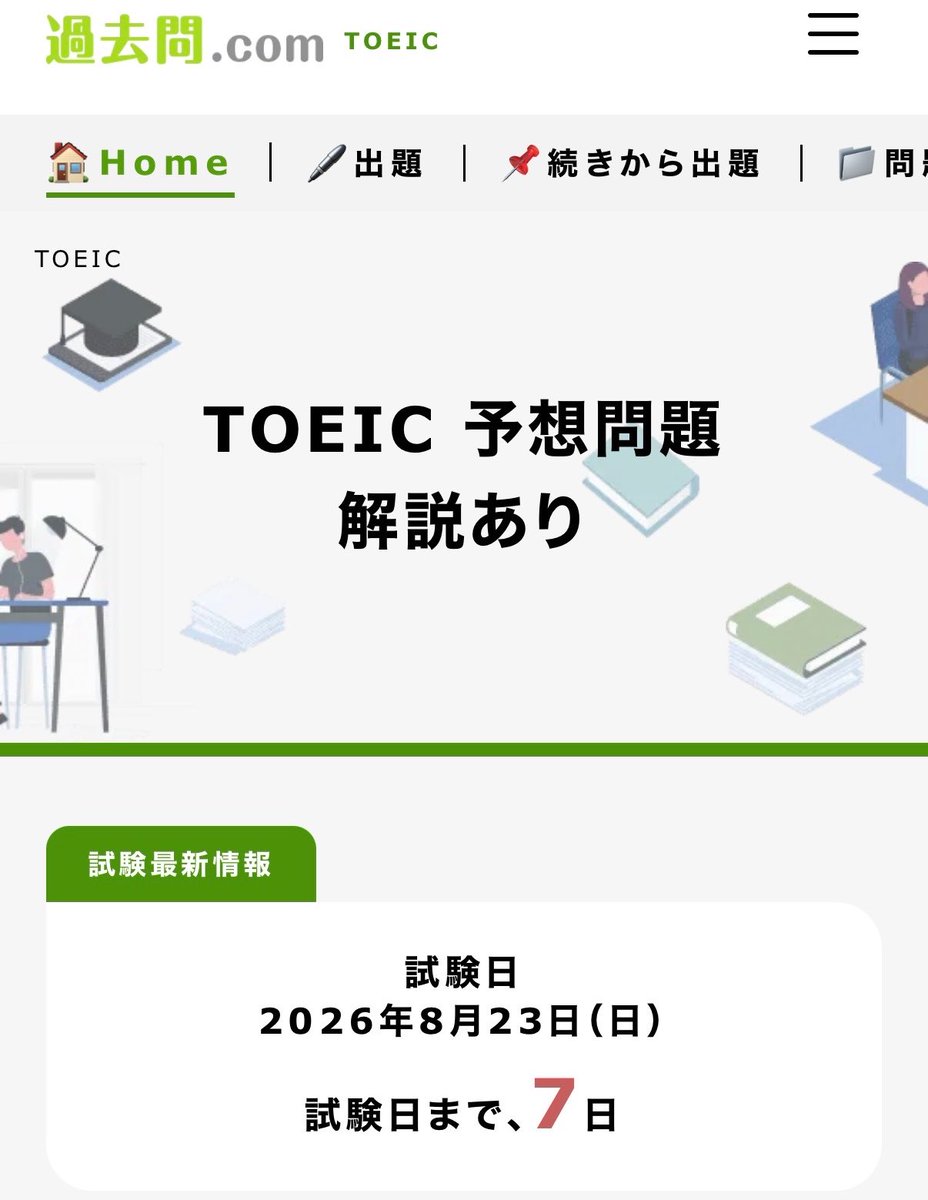 Wahlin_English's tweet photo. え、、このサイトやばい、

TOEIC問題が”3000問”ある上に、無料で使えるんだが何が起きてる？？
スコア爆上げできるし参考書いらんやん… https://t.co/AxFPKd1Hg0