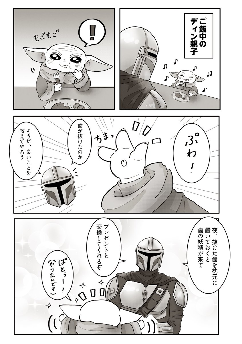 asayama404's tweet photo. 歯の妖精さん伝説とグローグー🦷🧚 https://t.co/HWqcZZfU7E