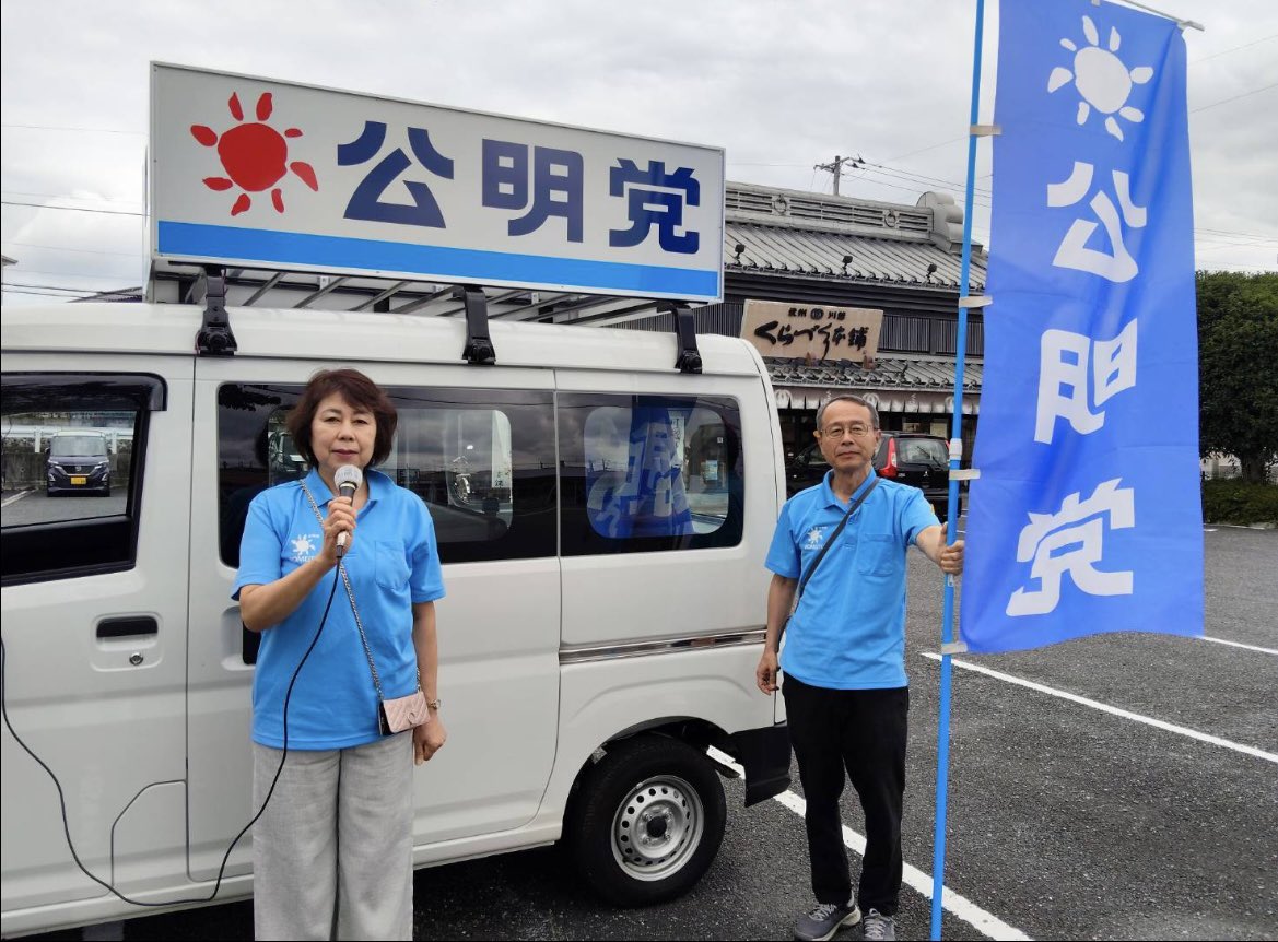 Terry67465749's tweet photo. 終戦記念日街頭
　3か所で実施。
　友人から「日本は戦争により世界に惨禍を及ぼし、自国民を死に至らしめた。その反省が希薄になっている。防衛は重要だが、今は武器増産、強化が必要以上進んでいる。公明党がバランス感覚を持ってキッチリやってもらいたい」
　この言葉を肝に銘じて訴えました。 https://t.co/WVlA3uNliK