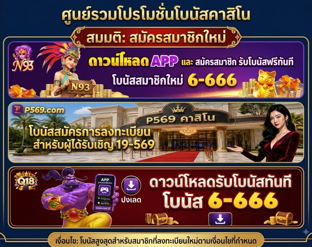 Prabun4411's tweet photo. 🎁 สมาชิกใหม่รับเครดิตฟรี 6-666 🎁

✅ สมัครผูกข้อมูลให้เรียบร้อย
✅ ดาวน์โหลดแอพเข้าสู่ระบบรับรางว้ล

🧧 สุ่มรับ 19-569 🧧
https://t.co/d8Sx2qhNkY

🧧  สุ่มรับ 6-666  🧧
https://t.co/q79xmjtQHr

https://t.co/XPpMLj6MeC https://t.co/fx9cGqha6U